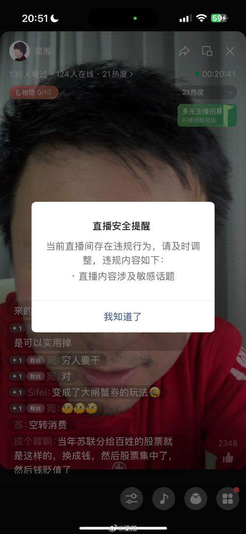 618电商AI直播间黑屏故障界面