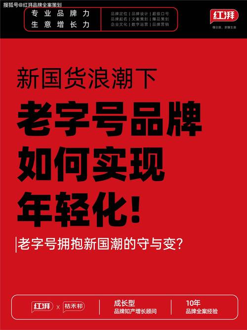 别等品牌“老到没人买”了才想起年轻化