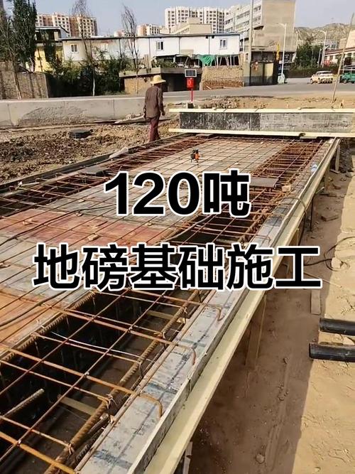 工业地磅施工地基钢筋铺设实景