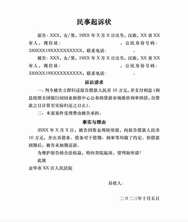 起诉前要捋清的几件事