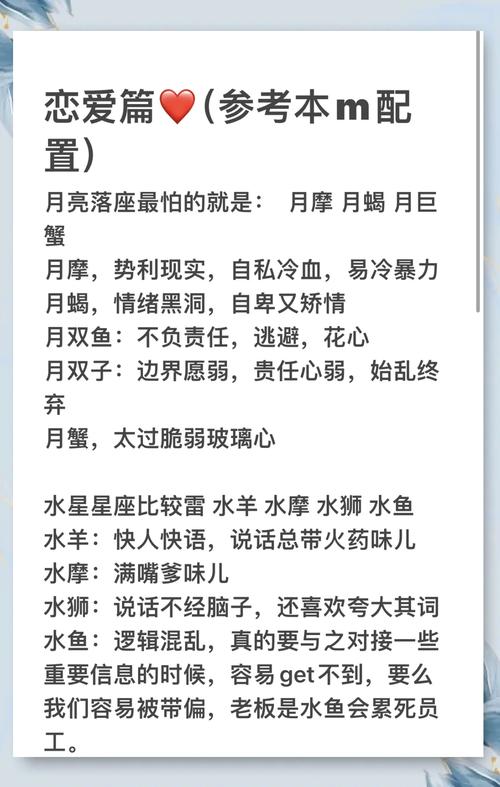 🌙 还有一个隐藏Boss:月亮星座
