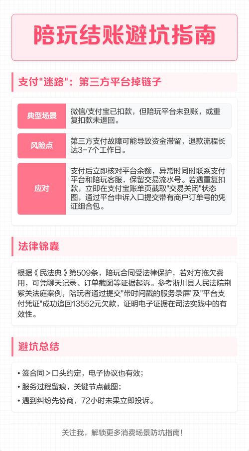 陪玩要避坑，这几个错误很多家长都犯