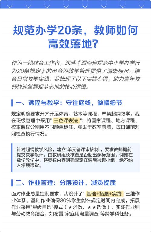 一线教师能落地的三件小事