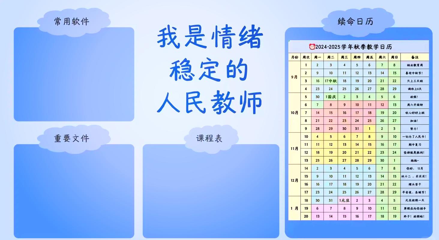 别把老师当万能拼图，分工要清边界要明