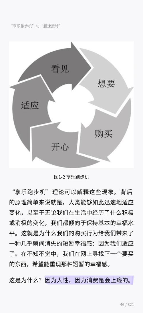 停不下来的背后，我们都在找便宜的快乐