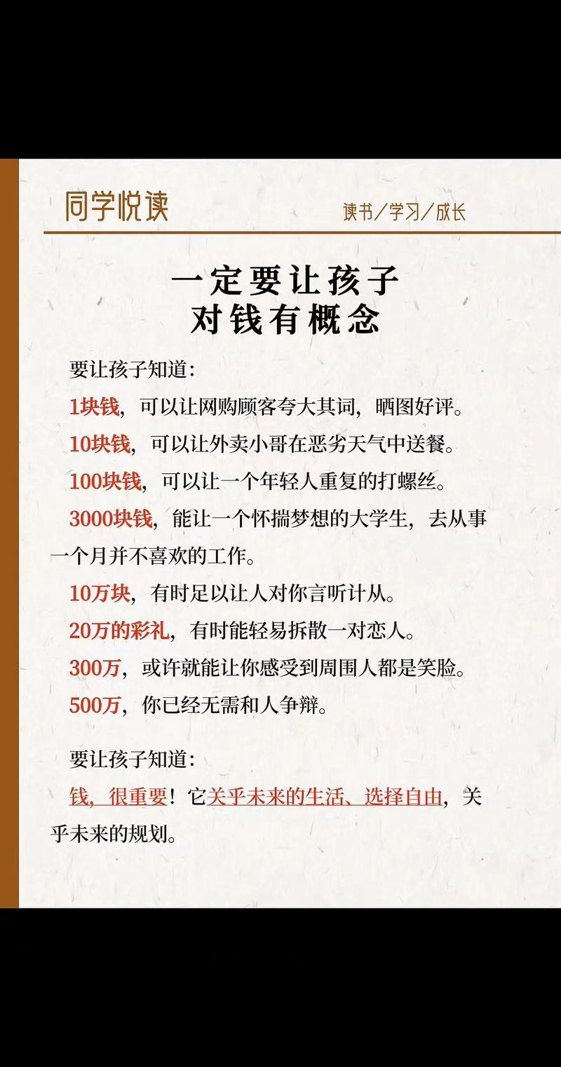 四、关于钱、孩子和未来