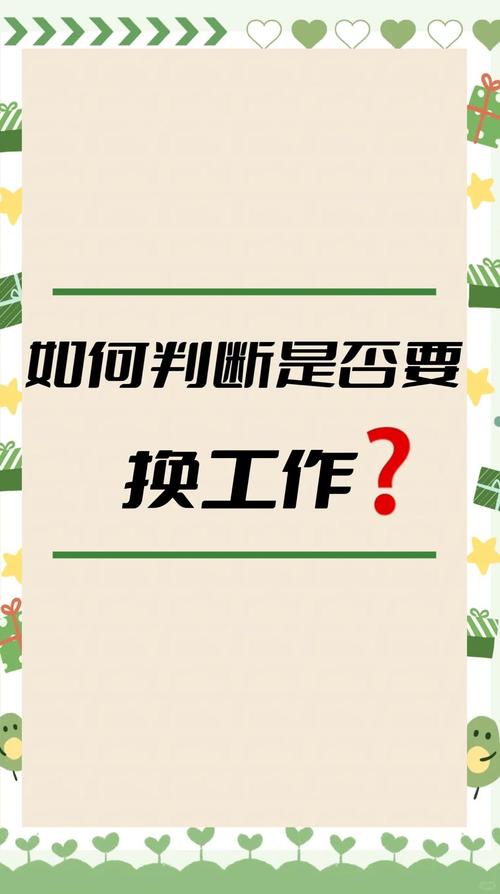 如果换成你:走程序前先想清楚三件事