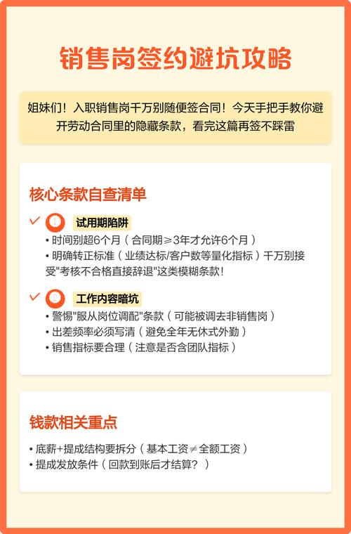 最后说点实在的:签约策略和避坑清单