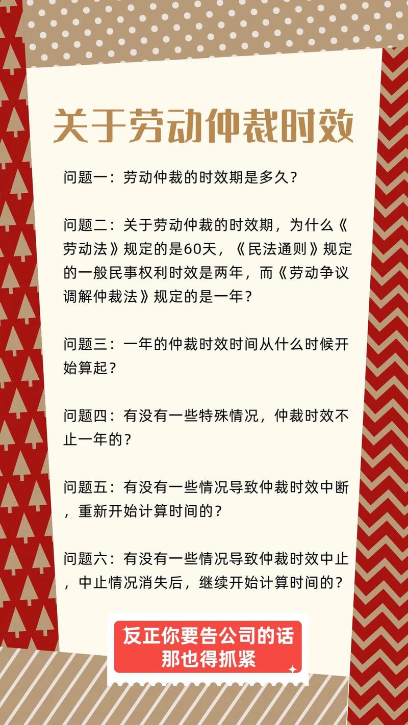 2022-2024广东劳动仲裁时效驳回占比统计图
