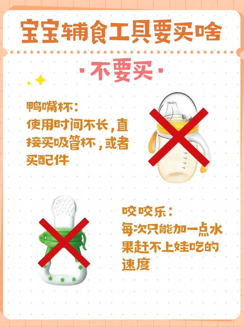 这些鸡肋辅食工具，千万别乱买