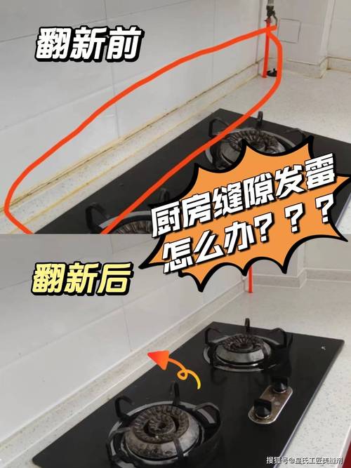 台下盆边缘发霉清洁前后对比