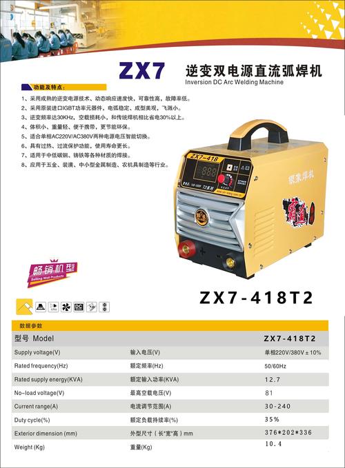 挑对焊机厂家，光看广告你就输了-优选全城商贸