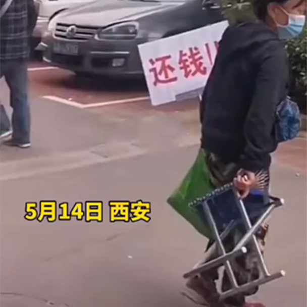债主蹲守公司门口举牌要债的真实场景