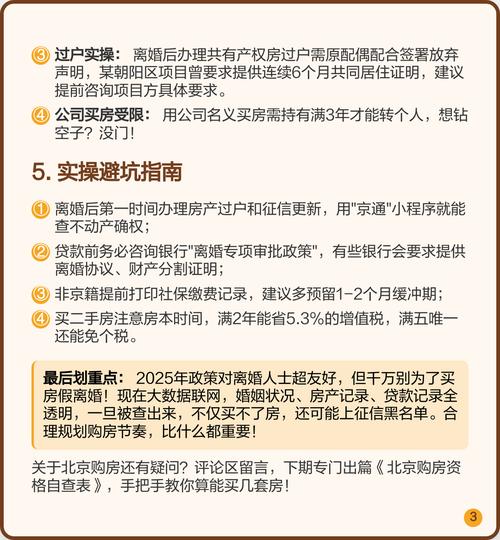 国内限购城市离婚后购房资格认定规则