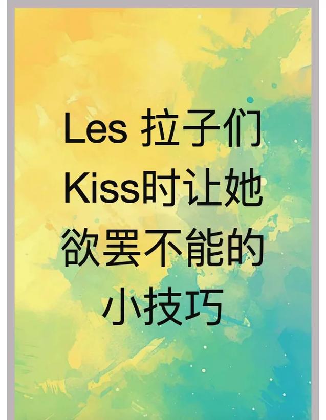 怎么让主子手下留情