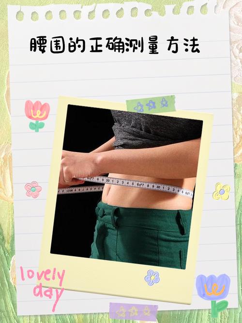 多囊人群腰围测量正确姿势图
