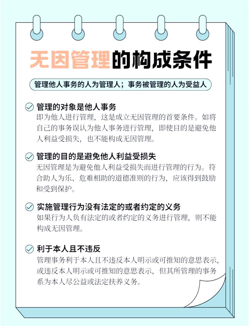 新场景下的无因管理，法律也在跟着普通人重新学走路