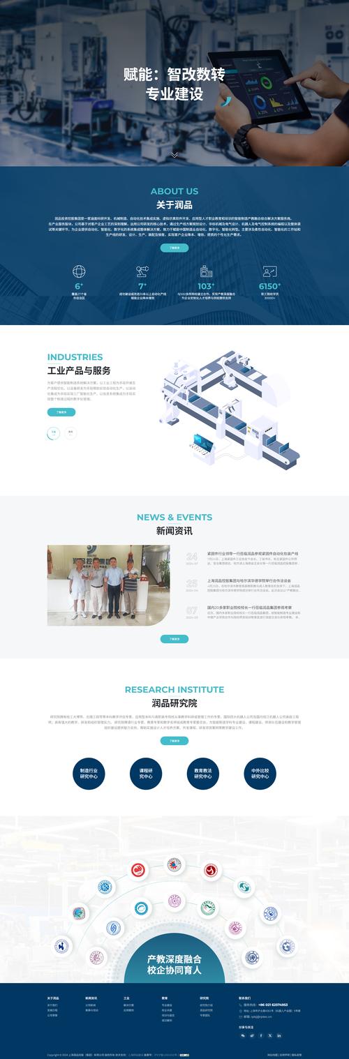 工业官网单个产品搜索优化落地页示例