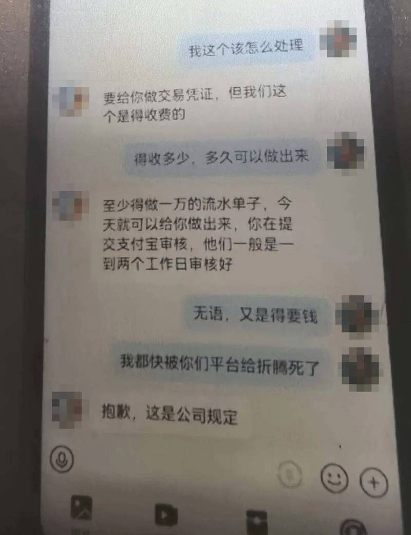主播收到天价索赔函当场愣神聊天截图