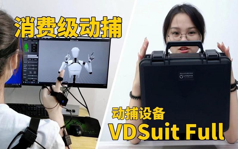 消费级手机动画动捕设备演示