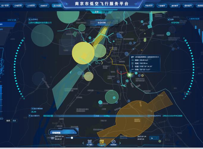 南京低空飞行服务调度平台界面图