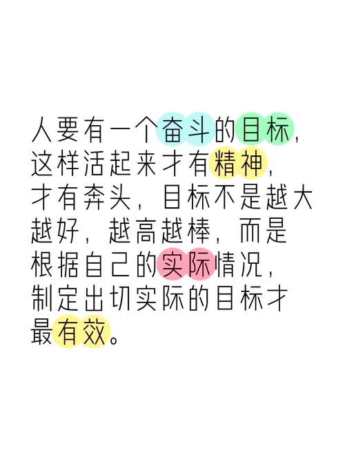 别定太高的目标，能坚持的才是好方案