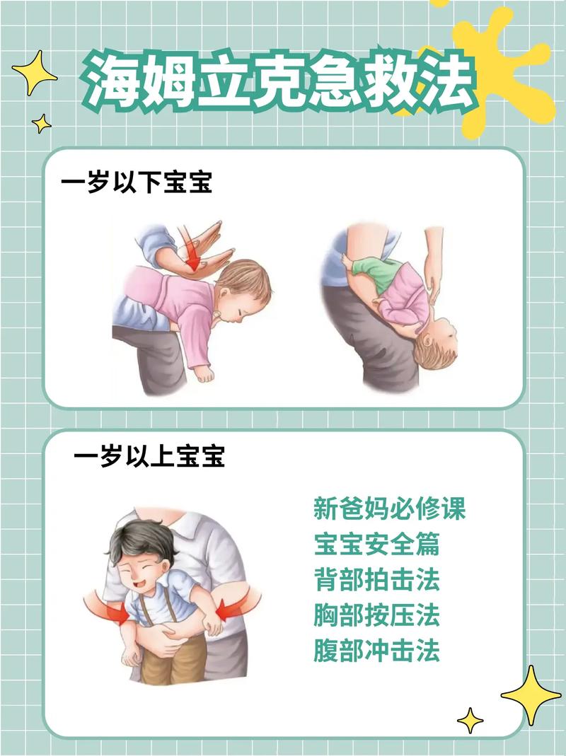 专业育儿嫂演示婴儿急救手法
