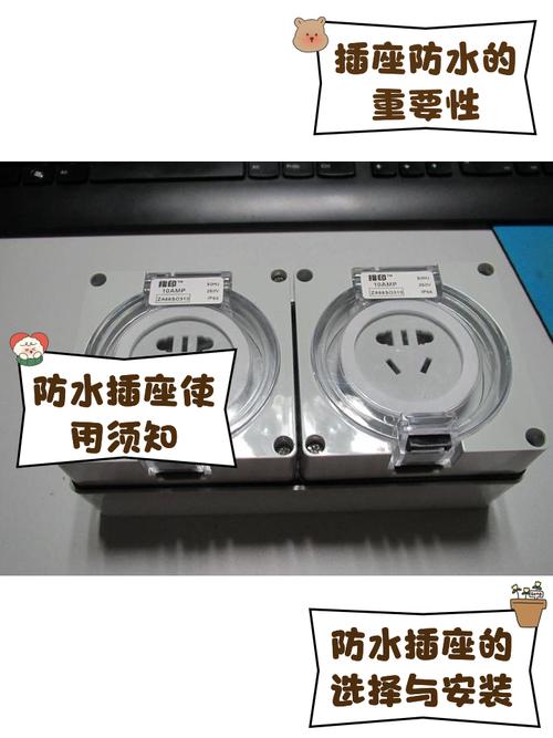 三、安装才是最大的坑，防水插座必须单独一路