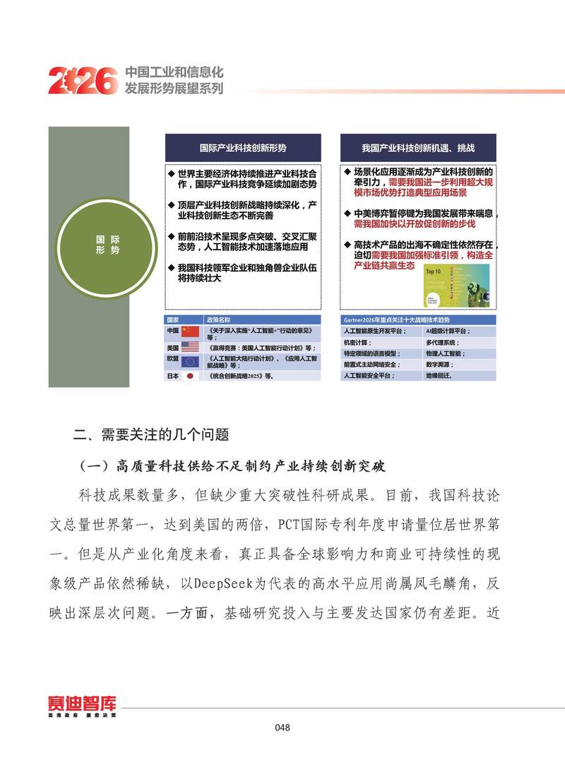 未来趋势：统一评估标准会来吗？
