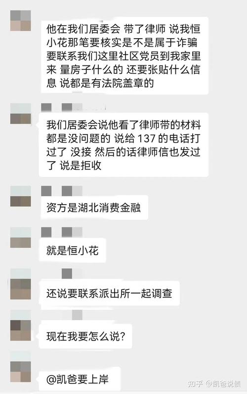 网贷逾期律师上门调查虚假外访人员识别