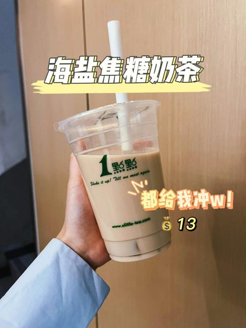 三分糖还是五分糖？奶茶测评给你答案-我问答网