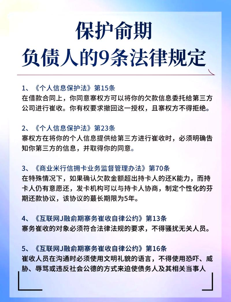 委托网贷逾期律所后的注意事项