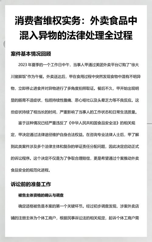 三期维权的实务思路参考