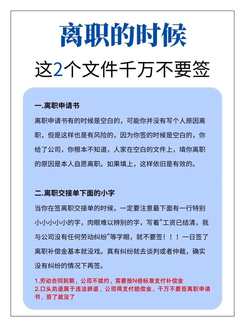 真要签，记住这几件事