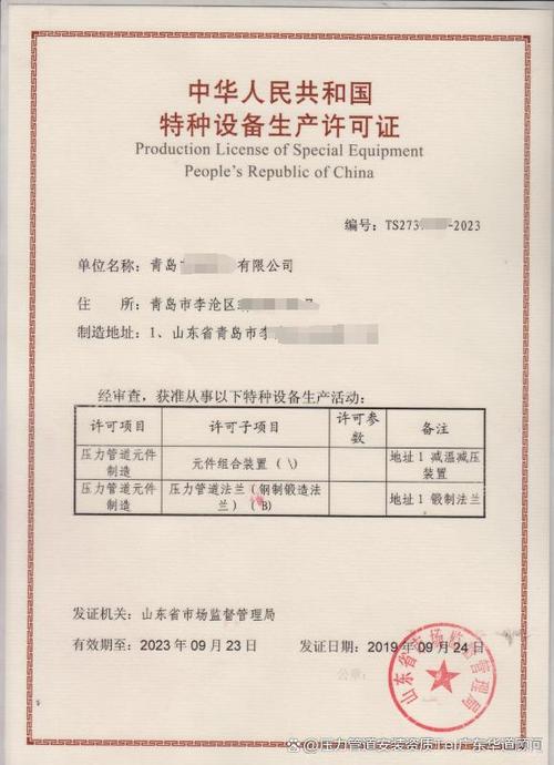 储料罐厂家特种设备制造许可证样本标红防伪标识