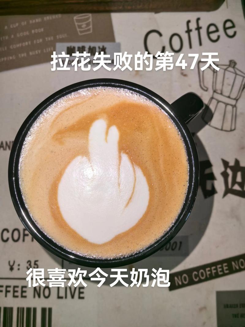 咖啡拉花合格vs不合格奶泡对比图
