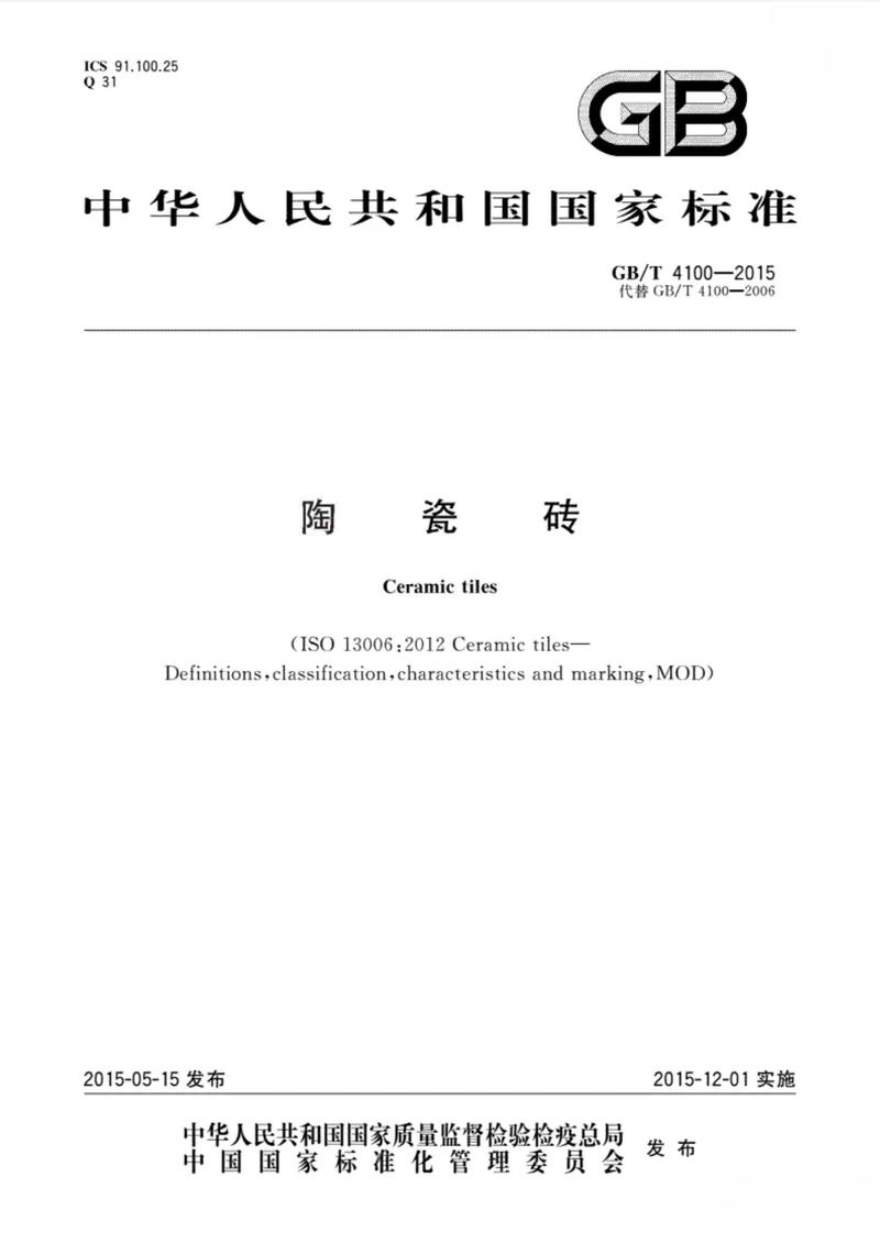 这些核心建材，国家标准是底线碰不得
