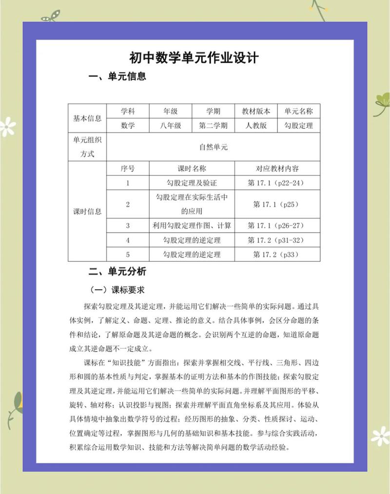 三、进阶设计和验收，直接抄作业