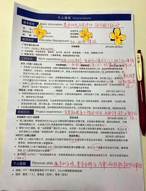 秋招HR7秒扫简历的信息抓取优先级示意图
