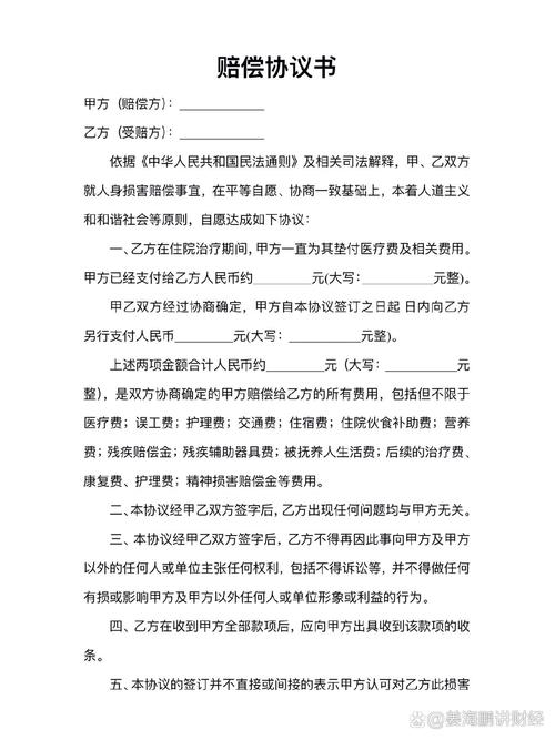 云服务用户协议赔偿限额条款实拍