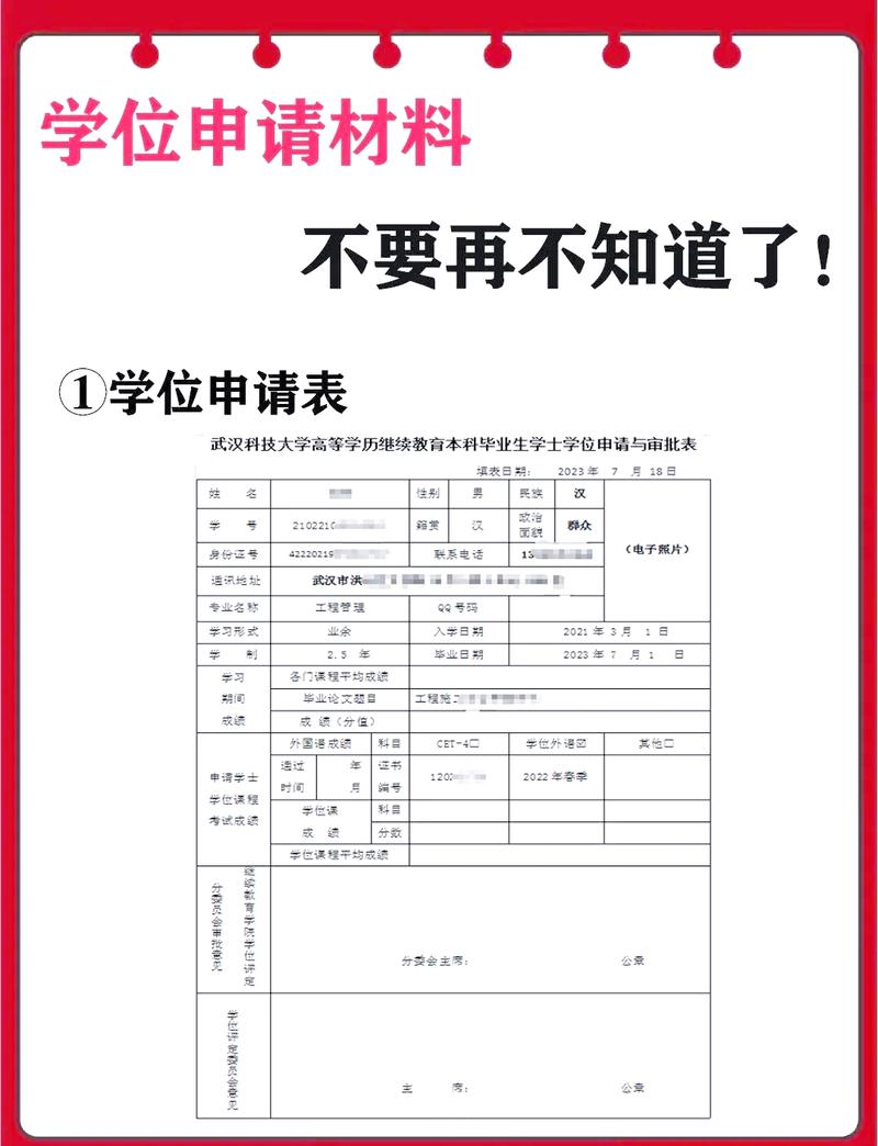 中国留学服务中心国（境）外学历学位认证申请材料清单页面实拍