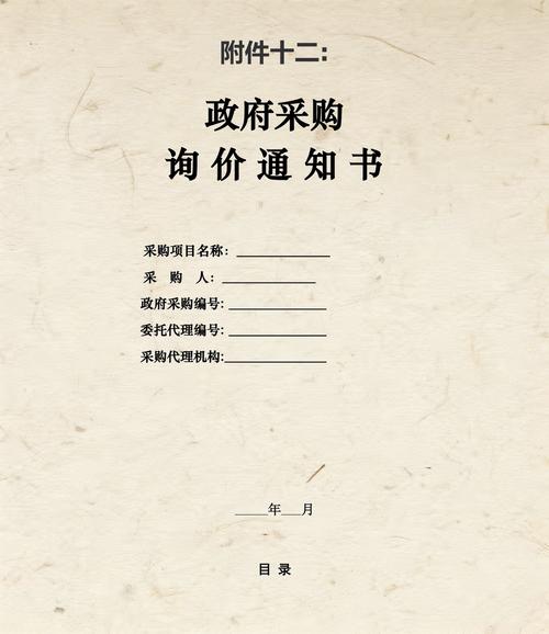 询价时那些小心思