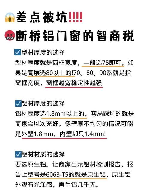 门窗细节材质避坑问答