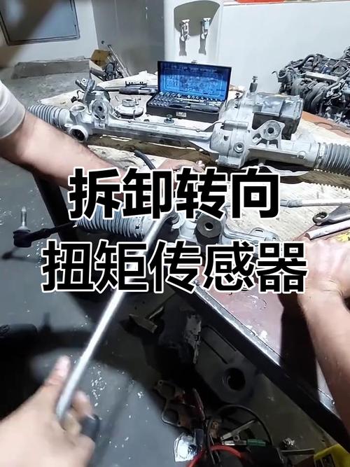 汽车转向机总成扭矩传感器定位标记实拍