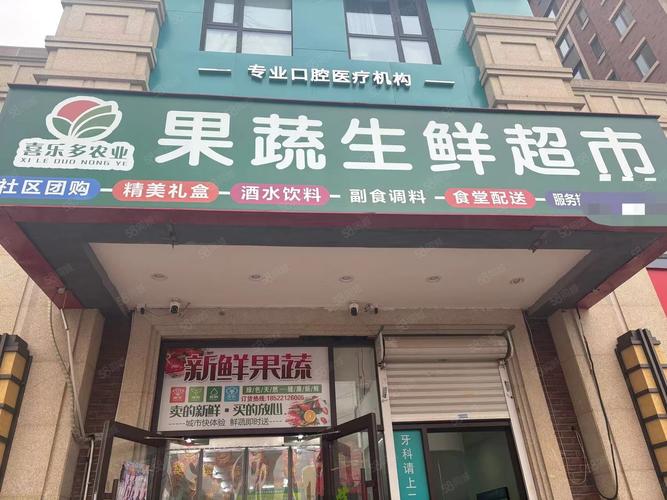 小区临街商铺相邻的生鲜店和水果店门头