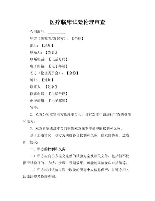 医疗伦理审查的门，得有人好好把着