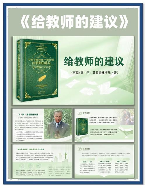 给学校老师和管理者的实用建议