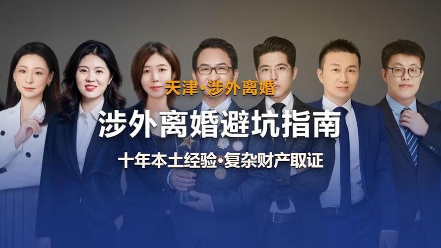 找离婚律所容易踩的隐形坑