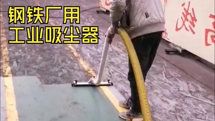 金属加工车间工业吸尘器清理铁屑现场图