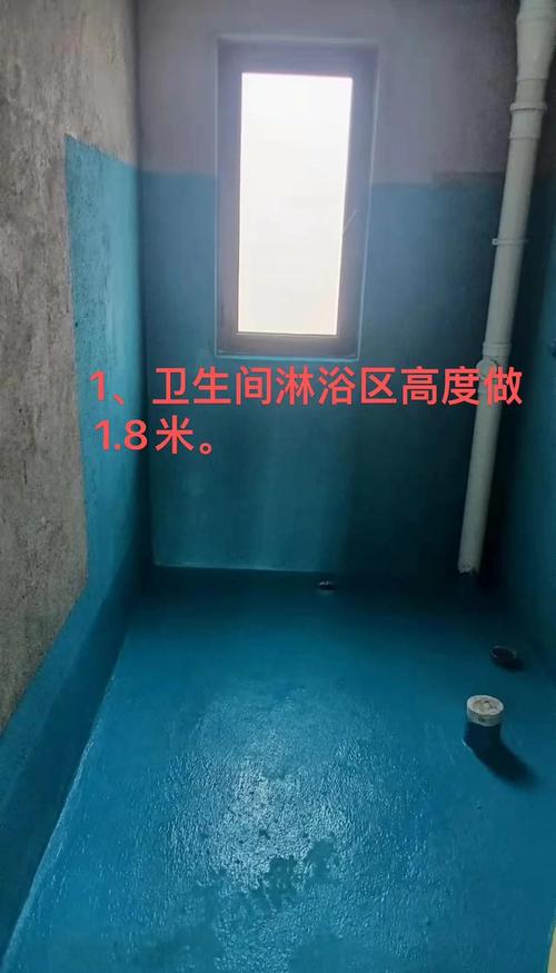 家庭卫生间防水涂料涂刷高度标准示意图
